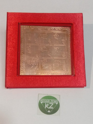Kesar Zems Energised Copper Shree Durga Dwaar Yantra With Red Velvet box Copper Yantra