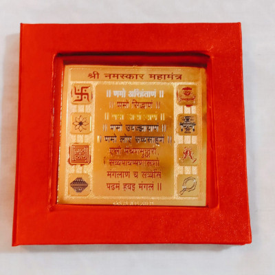 Kesar Zems ENERGIESED Gold Plated SREE NAVKAR/Namaskar Yantra(7.5 X 7.5 X 0.01 CM) Golden. Brass Yantra