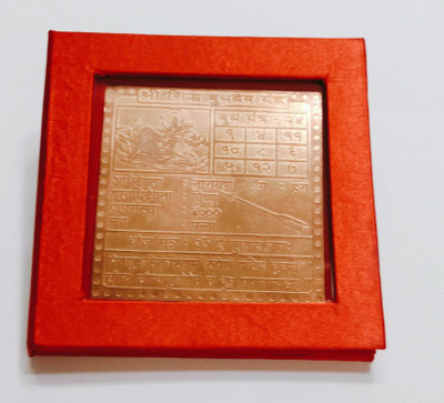 Kesar Zems Pure Copper Shree Siddh Budh Dev-B Yantra With Red Velvet box (7.5 x 7.5 x 0.1 CM,Brown) Copper Yantra