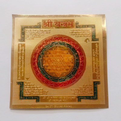 Kesar Zems Golden Plated SHREE Yantra-B (15 x 15 x 0.1 CM) Multicolor Brass Yantra