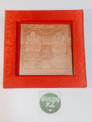 Kesar Zems Energised Copper Shree Lakshmi Ganesh Yantra (7.5 x 7.5 x 0.1 CM,Brown) Copper Yantra