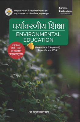 Paryavarniya Shiksha (Environmental Education) B.Ed First semester Paper 5 (Based on nayi shiksha niti) 2021(Paperback, Dr Atul Kishor Shah)