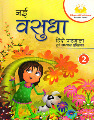 Nai Vashudha Hindi Pathmala 2(Paperback, Hindi, LAKSHMI JAIN)