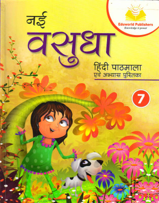 Nai Vashudha Hindi Pathmala 7(Paperback, Hindi, LAKSHMI JAIN)