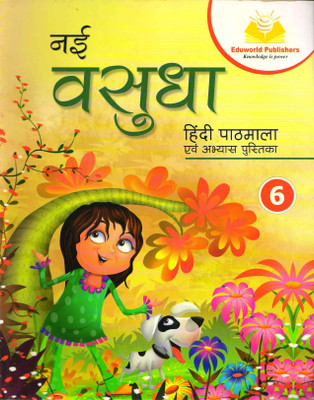 Nai Vashudha Hindi Pathmala 6(Paperback, Hindi, LAKSHMI JAIN)
