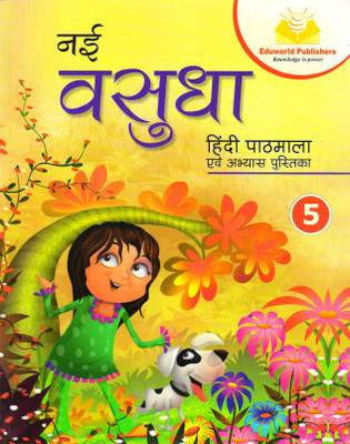 Nai Vashudha Hindi Pathmala 5(Paperback, Hindi, LAKSHMI JAIN)