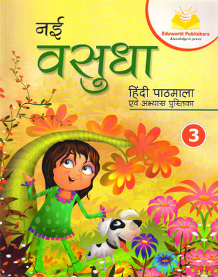 Nai Vashudha Hindi Pathmala 3(Paperback, Hindi, LAKSHMI JAIN)