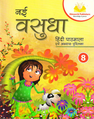 Nai Vashudha Hindi Pathmala 8(Paperback, Hindi, LAKSHMI JAIN)