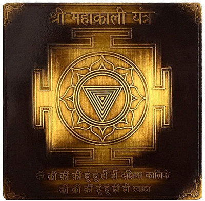 A & S VENTURES A&S Ventures Shree Mahakali Yantra Copper Yantra(Pack of 1)