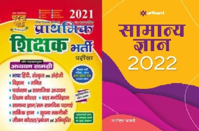 Ghatna Chakra Prathmik Shikshak Bharti Pariksha With Arihant GK(Paperback, Hindi, ghatna chakra)