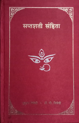 Saptsati Sanhita(Hardcover, Sanskrit, Mridula trivedi)