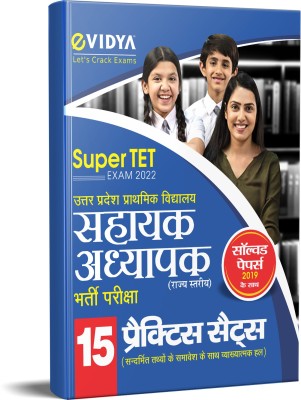 eVidya SuperTET Exam 2022 Sahayak Adhyapak Bharti Pariksha Uttar Pradesh Prathamik Vidyalay(Paperback, eVidya Editorial Team)