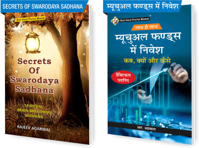 SHRI VINOD PUSTAK MANDIR Combo Pack Of Secrets Of Swarodaya Sadhana And Mutual Funds Main Nivesh (Set Of 2) Books(Paperback, Hindi, Rajeev Agarwal, R Agarwal)