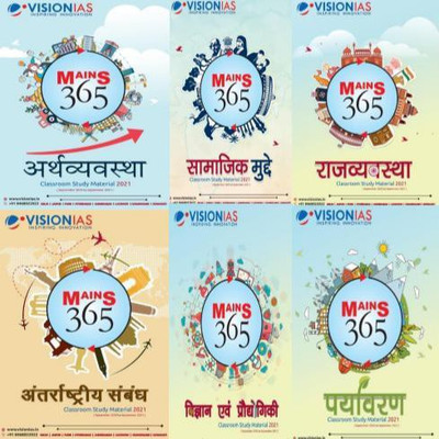 Vision IAS - Mains 365 - Economy, Environment, Polity, Science Issues, Science & Technology,& International Relational - Set Of 6 Books (September 2020 - September 2021) Latest - Civil Service Prepration (Photocopy) - 2022 (Paperback, VISION IAS)[HINDI](Paperback, Hindi, Vision ias)
