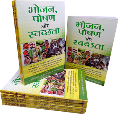 Bhojan, Poshan Aur Swachchhata (Set Of 10 Books)(Bundle, Hindi, Dr. Puneet Bisaria, Dr. Virendra Singh Yadav)