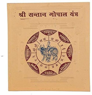 nagaana Shri Santan Gopal Yantra Would Bless The childless Couples 2*2 Copper Yantra(Pack of 1)