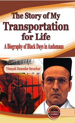 The Story of My Transportation for Life(English, Hardcover, Savarkar Vinayak Damodar)
