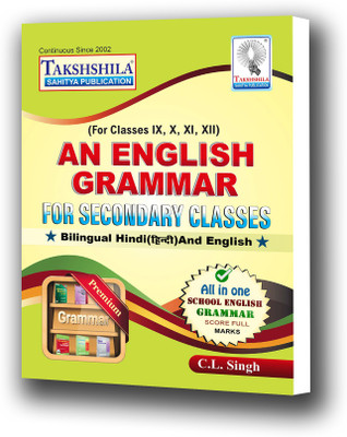 General English for Competitive Exams By Takshshila Sahitya Publication (Secondary
english grammar book for CBSC & ICSE Boards KVS, JNV, Sainik, Model, NCERT and All State board
college ENTENCE &competitive exams)(Paperback, C.L.Singh) General English for Competitive Exams By Takshshila Sahitya Publication (Secondary
english grammar book for CBSC & ICSE Boards KVS, JNV, Sainik, Model, NCERT and All State board
college ENTENCE &competitive exams)(Paperback, C.L.Singh)