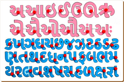 Little Genius Gujarati Vowels and Consonants with Knob(Multicolor)