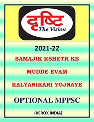 Samajik Kshetra Ke Mudde Evam Kalyankari Yojnaye Drishti MPPSC Hindi Printed Notes Photocopy. Paperback – 1 January 2021(Paperback, Hindi, Drishti IAS)