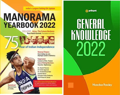 Manorama Year Book 2022 + Arihant Gk 2022(Paperback, Arihant, Manorama)