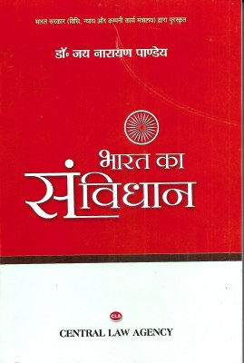 Bharat ka Samvidhan ( Dr. Jay Narayan Pandey)(Paperback, Dr. Jay Narayan Pandey)