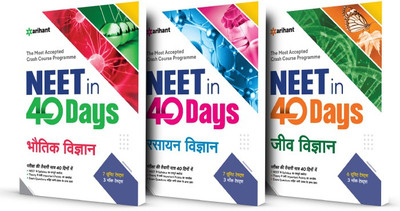Combo for 40 Days Crash Course for NEET Bhotiki , Rasayan and Jeev Vigyan 2022 (Set of 3 Books)(Hindi, Paperback, unknown)