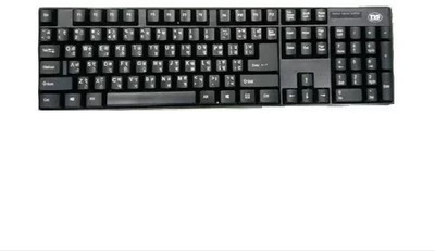 TVSE Champ devnagri USB Wired Keyboard Wired USB Standard Multi-device Keyboard Compatible with Desktop, Laptop, Mac Easy to Use,Plug and Play,Quick, Comfy Durable body(Black)