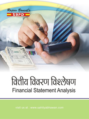Financial Statement Analysis(Paperback, Hindi, Dr. Jitendra Sonar)