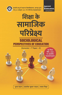 Shiksha ke Samajik Pariprekshya Sociological Perspectives Of Education B.Ed First Semester paper 2 in Hindi(Paperback, Poonam Madaan | Kamlesh Kumar Yadav | Mamta Mishra)