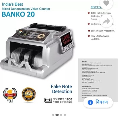 STS Banko 20 mix value counter Note Counting Machine(Counting Speed - 1000 notes/min)