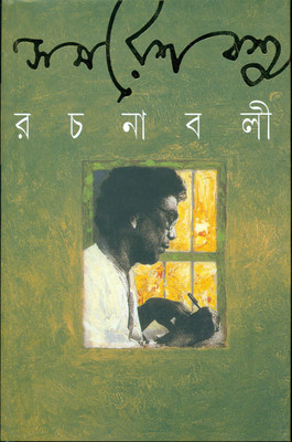 Samaresh Basu Rachanabali - Vol.8(Hardcover, Bengali, Samaresh Basu)
