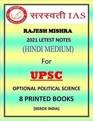 Saraswati IAS Political Science Optional UPSC Notes By Rajesh Mishra Paperback – 1 January 2021(Paperback, Hindi, Rajesh Mishra)