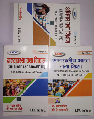 B.ed First Year Set Of 3 Books Childhood And Growing Up Learning And Teaching Contemporary India And Education(Paperpack, Hindi, Dr. Rajesh Vashishth)
