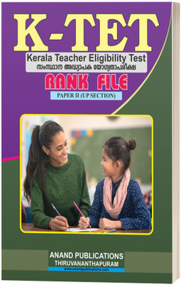 Kerala Teachers Eligibility Test Rank File Paper 2(Paperback, Malayalam, Anand Publications)