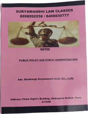 Public Policy And Public Administration(Perfect Binding, Adv. Shubhangi Suryawanshi)