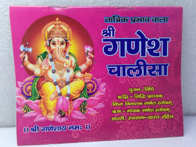 Tantrik Prabhav Bali Shree Ganesh Chalisha Book In Hindi 2 Book Pack(Paperback, Hindi, vivek)