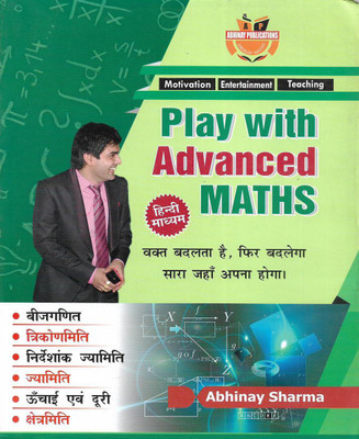 Play With Advanced Maths In Hindi 610 Pages Useful For UPSC CSAT SSC MBA CDS NDA CPF Railway(Paperback, Hindi, Abhinay Sharma)