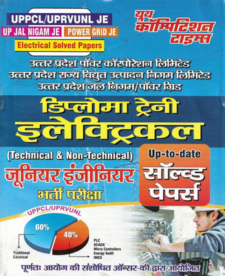 Diploma Trainee Electrical Junior Engineer Solved Papers In Hindi & English Both For UPPCL JE , UPPVUNL JE , UP JAL NIGAM JE , POWER GRID JE(Paperback, Hindi, Neeraj Singh)