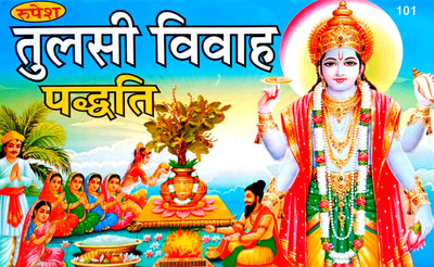 Tulsi Vivah Paddti (Vrat Katha Sahit)(Paperback, Hindi, Shivjeet Singh)