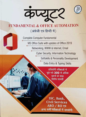 Computer Fundamental & Office Automation (Hindi & English)(Paperback, Hindi, T Balaji Experts)