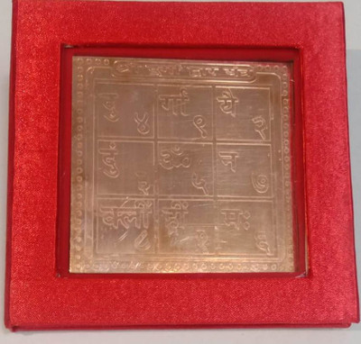 Kesar Zems Pure Copper Shree Durga Dwaar Yantra With Red Velvet box (7.5 x 7.5 x 0.1 CM,Brown) Copper Yantra