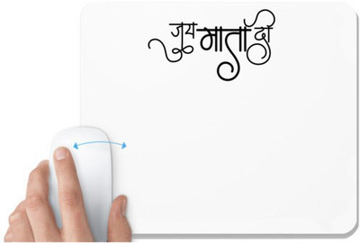 UDNAG White Mousepad 'Navratri, Caligraphy | Jay Mata Di' for Computer / PC / Laptop [230 x 200 x 5mm] Non Slip Base Mousepad(White)
