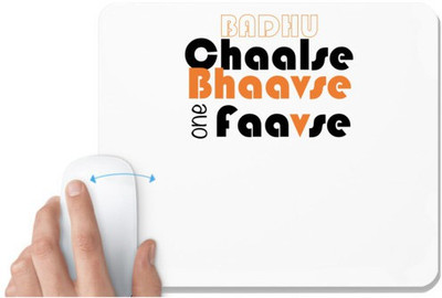 UDNAG White Mousepad 'Gujju | Badhu chaalse bhaavse one faavse' for Computer / PC / Laptop [230 x 200 x 5mm] Non Slip Base Mousepad(White)