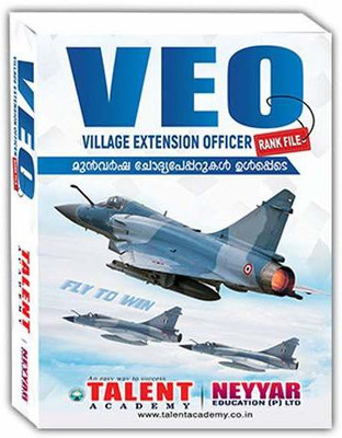 VEO Rank File By Talent Academy(Paperback, Malayalam, TALENT ACADEMY)