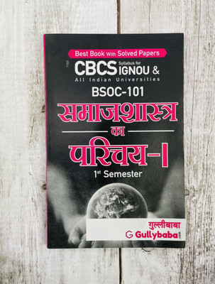 BSOC101-Introduction To Sociology I -Latest New Book For Upcoming IGNOU Exams, BSOC-101, BSOC 101(Paperback, Hindi, Expert Panel of GPH Publications)