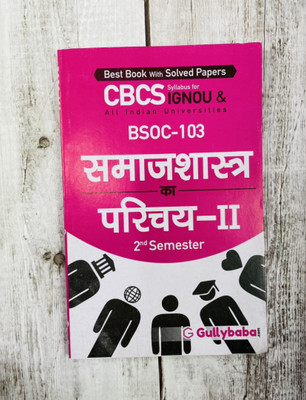 BSOC103-Introduction To Sociology II -Latest New Book For Upcoming IGNOU Exams, BSOC-103, BSOC 103(Paperback, Hindi, Expert Panel of GPH Publications)