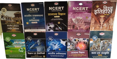 Drishti Quick Book Bhartiya Ithias Fourth Edition, Ncert Bhartiya Rajvyavastha Evam Arthvyavastha,Samanya Vigyan Ncert Through Questions (3rd Edition) Quick Book Vigyan Evam Prodyogiki (2nd Edition) Drishti Paryavaran Avam Paristhitiki Drishti World History Drishti Quick Book Bhartiya Arthvyavastha Drishti Quick Book Bhartiya Ithias Fourth Edition, Ncert Bhartiya Rajvyavastha Evam Arthvyavastha,Samanya Vigyan Ncert Through Questions (3rd Edition) Quick Book Vigyan Evam Prodyogiki (2nd Edition) Drishti Paryavaran Avam Paristhitiki Drishti World History Drishti Quick Book Bhartiya Arthvyavastha