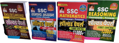Kiran Publication New Edition SSC ENGLISH LANGUAGE SOLVED PAPERS 16000+ Objective Questions, SSC Samanya Adhyan 13500+ Objective Questions SSC Mathematics 11000+ Objective Questions, SSC Reasoning 12000+ Objective Question (All Books In Hindi Medium)(Paperback, Hindi, Think Tank of Kiran Institute o