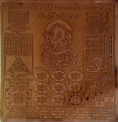 MNA Maha Prabhavik Shri Padmavati Mahayantra/Goddess Padmawati Mahapoojan Jain Yantra Copper Yantra(Pack of 1)